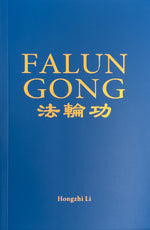 Falun Gong (in English)