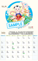 Minghui Wall Calendar 2026 - Songfu Baobao - Babies Spreading Blessings (Box of 50)
