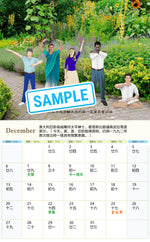 Minghui Wall Calendar 2026 - Songfu Baobao - Babies Spreading Blessings (Box of 50)