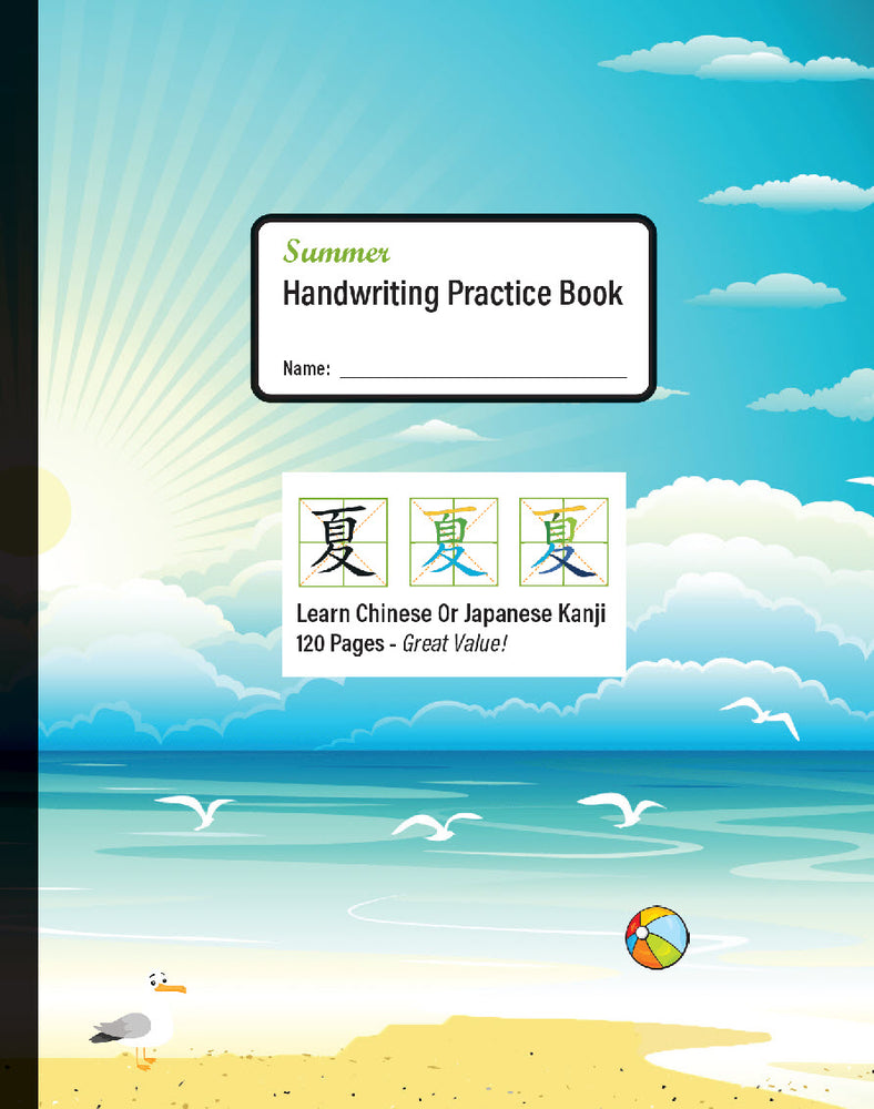 Chinese Handwriting Practice Workbook - Autumn - Mizige Grid - 8.5"x11" - 120 pages