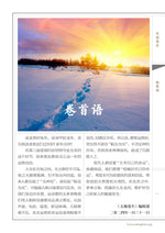 Heaven and Earth 《天地蒼生》第299期/TDCS-299
