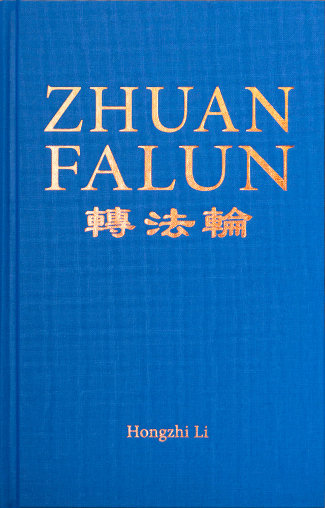 Zhuan Falun (in English, 2018 Edition) - Hardcover