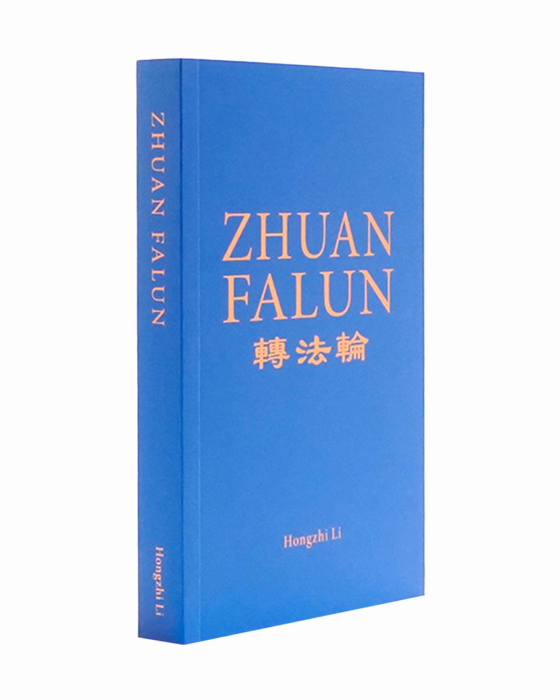 Zhuan Falun (in English, 2018 Edition)