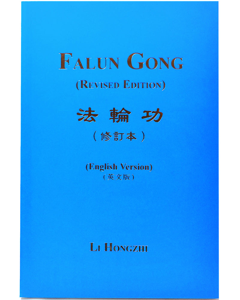 Falun Gong (in English)