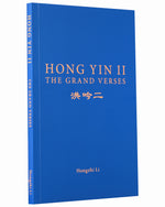 Hong Yin II (in English)