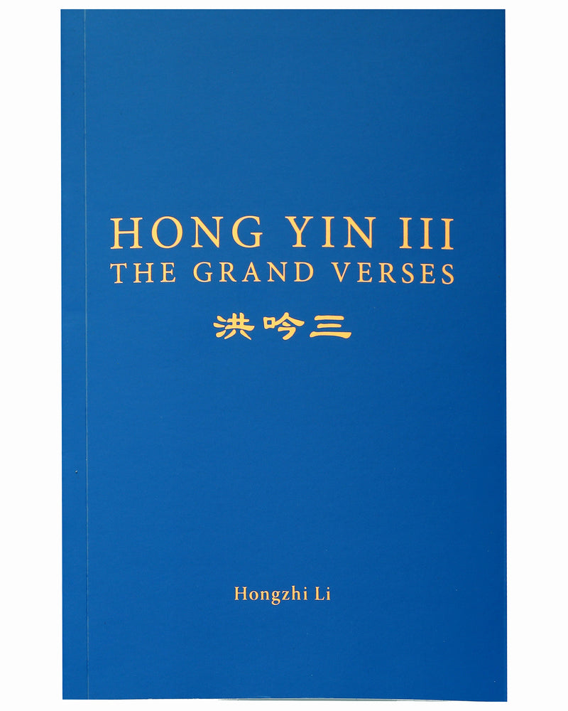 Hong Yin III (in English)