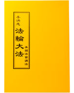 Lectures in the United States (in Chinese Traditional)